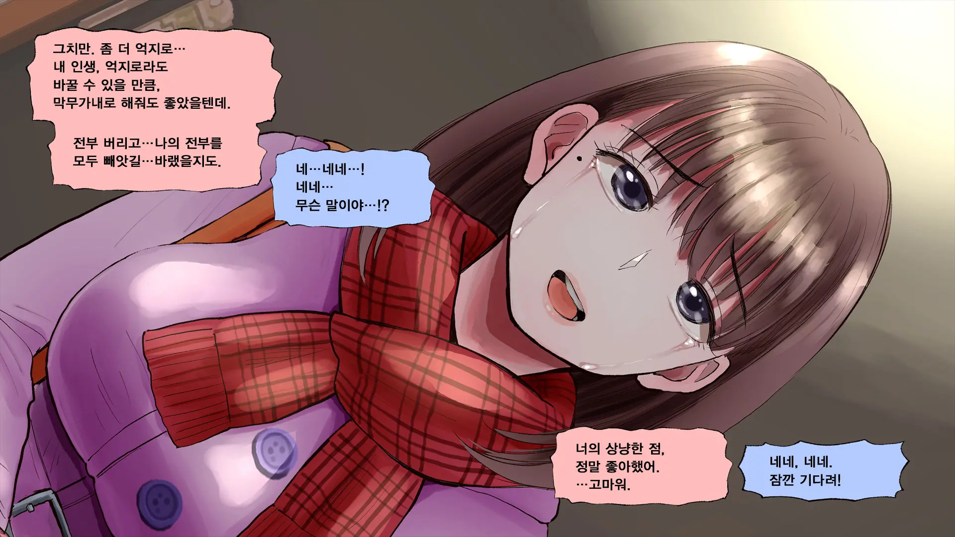 Netorare Nene-San Sono 5 ~Hairanbi No Kanojo No Shikyuu Ni Tairyou Ni Sosogareru, Chuunen Oyaji No Noukou Haramase Tanejiru~ (Love Plus) | 네토라레 네네씨 그 5편 ~ 배란일인 그녀의 자궁에 대량으로 부어지는 중년 아저씨의 진한 아기씨즙~